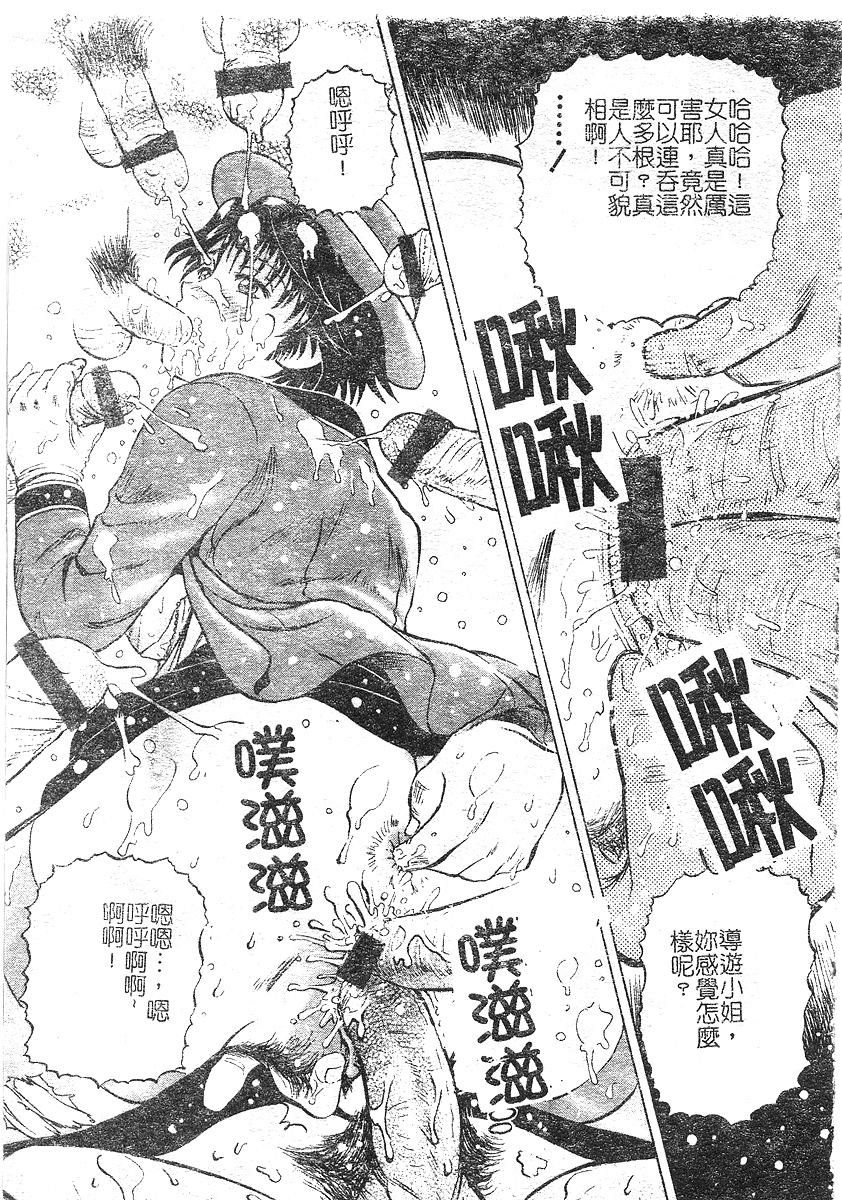 [泉谷勇次] 欲情 [中] 129/162 