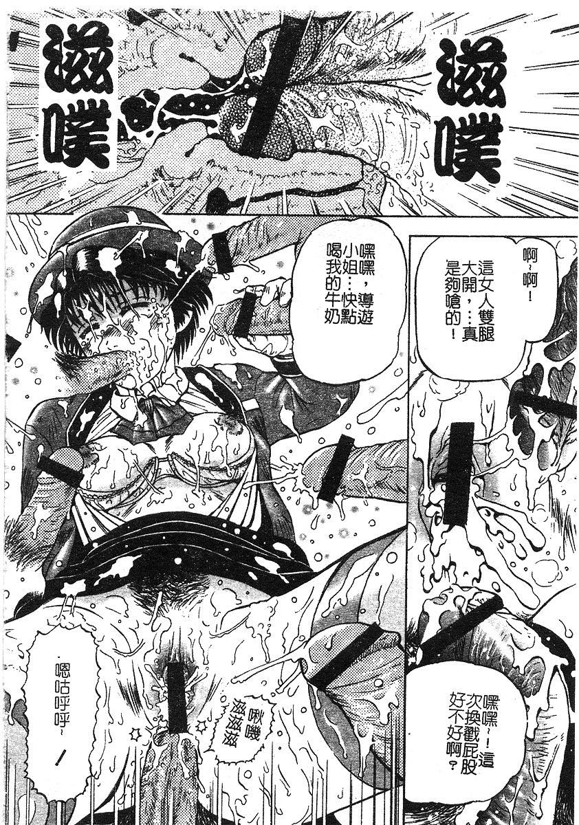 [泉谷勇次] 欲情 [中] 130/162 