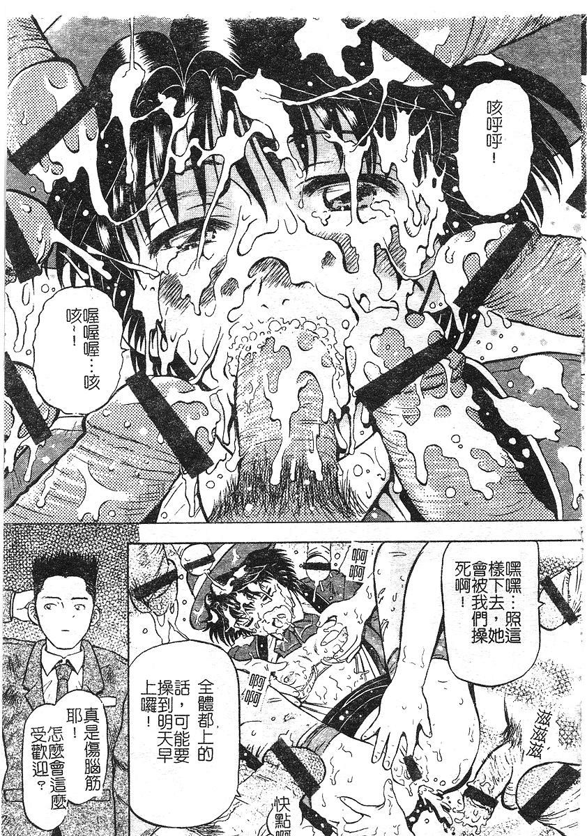 [泉谷勇次] 欲情 [中] 131/162 