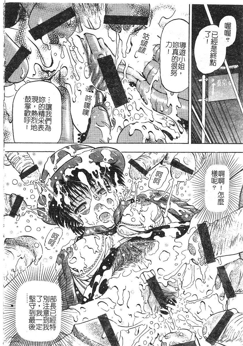 [泉谷勇次] 欲情 [中] 133/162 