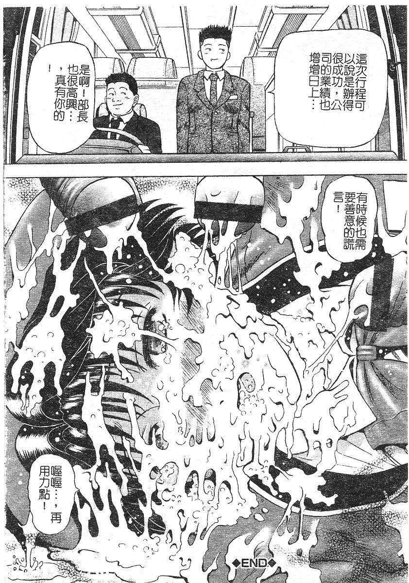 [泉谷勇次] 欲情 [中] 135/162 
