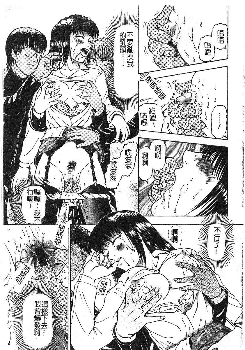 [泉谷勇次] 欲情 [中] 138/162 