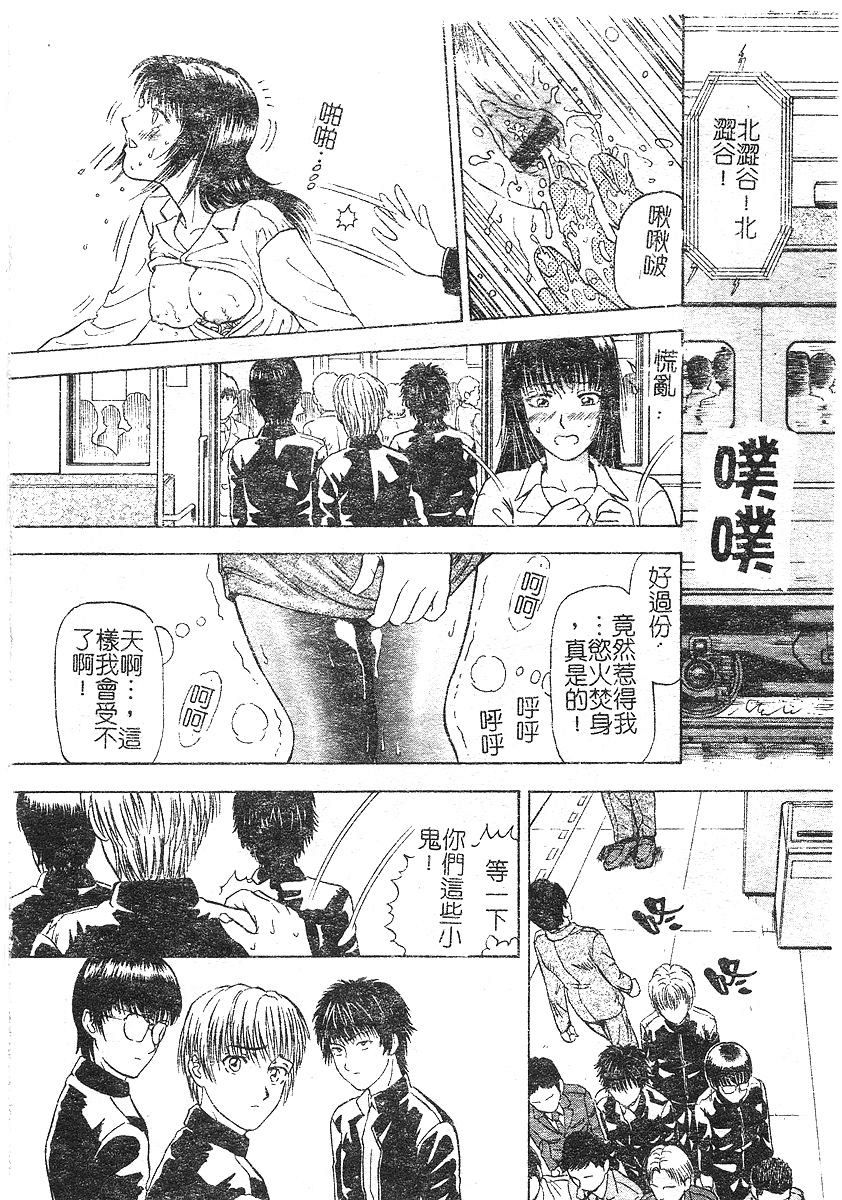[泉谷勇次] 欲情 [中] 139/162 