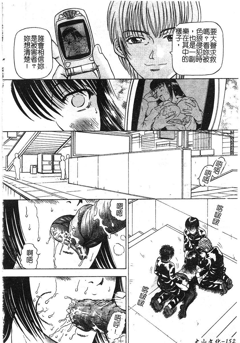[泉谷勇次] 欲情 [中] 141/162 