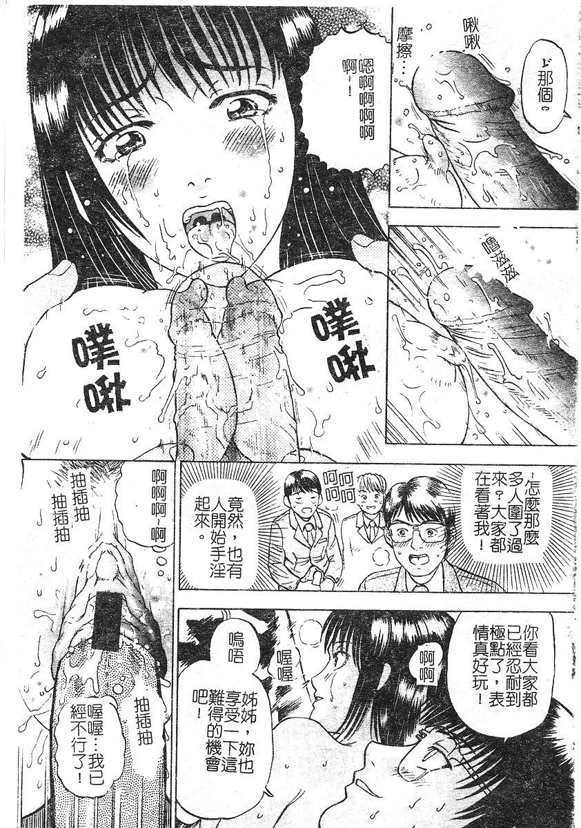 [泉谷勇次] 欲情 [中] 150/162 
