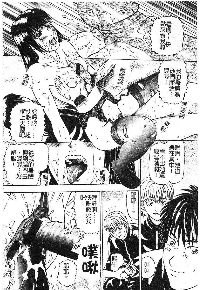 [泉谷勇次] 欲情 [中] 151/162 