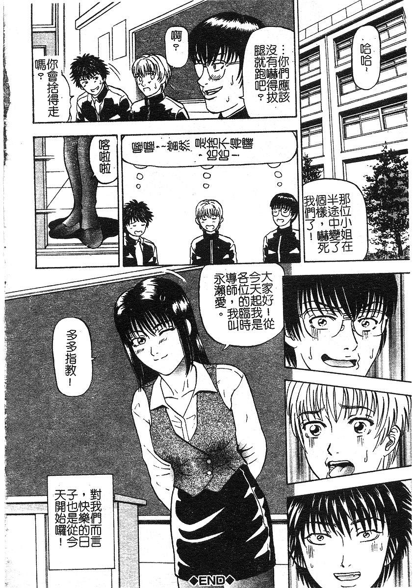 [泉谷勇次] 欲情 [中] 154/162 
