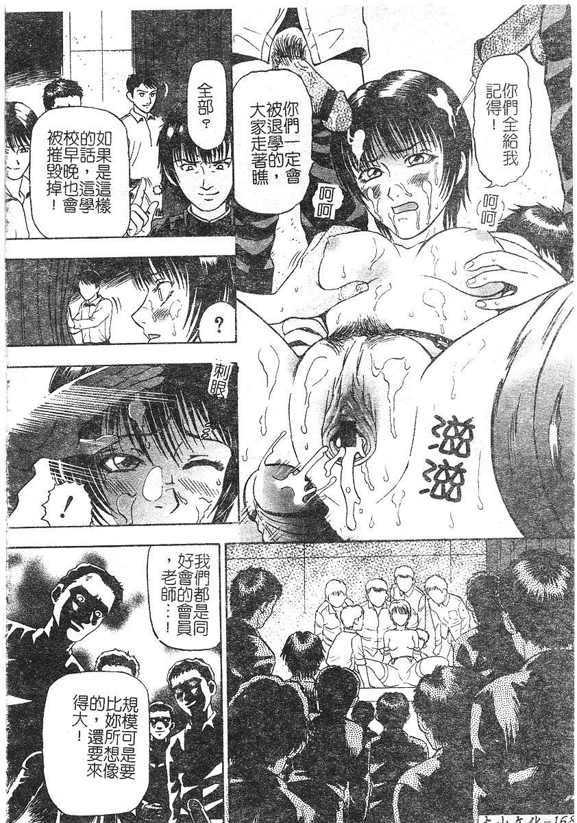 [泉谷勇次] 欲情 [中] 156/162 