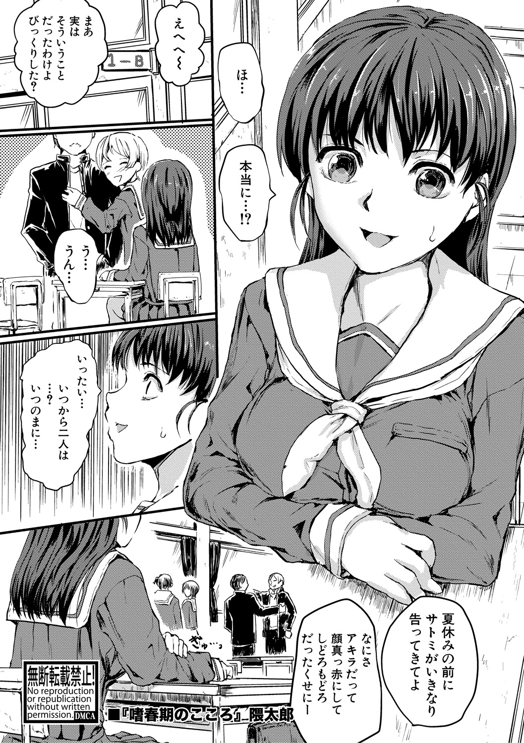 (成年コミック) [雑誌] COMIC 真激 2018年6月號 [DL版] 259/422 