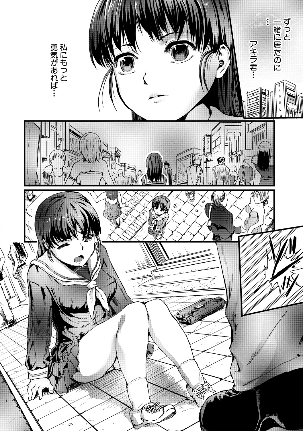 (成年コミック) [雑誌] COMIC 真激 2018年6月號 [DL版] 260/422 