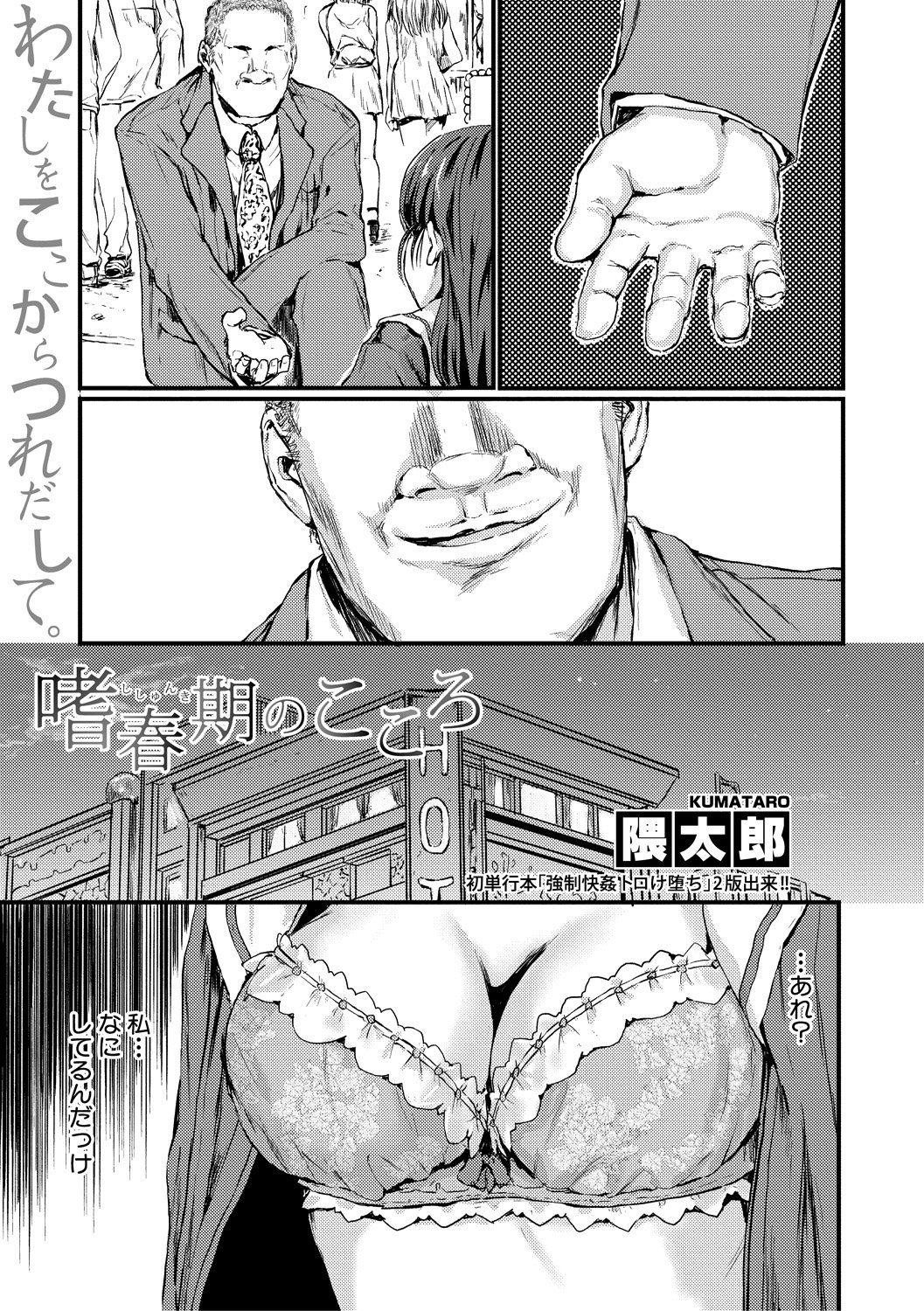 (成年コミック) [雑誌] COMIC 真激 2018年6月號 [DL版] 261/422 