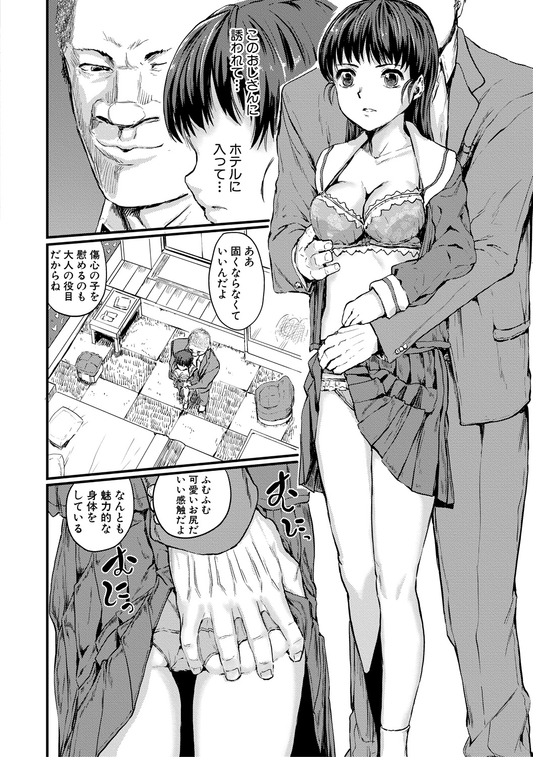 (成年コミック) [雑誌] COMIC 真激 2018年6月號 [DL版] 262/422 