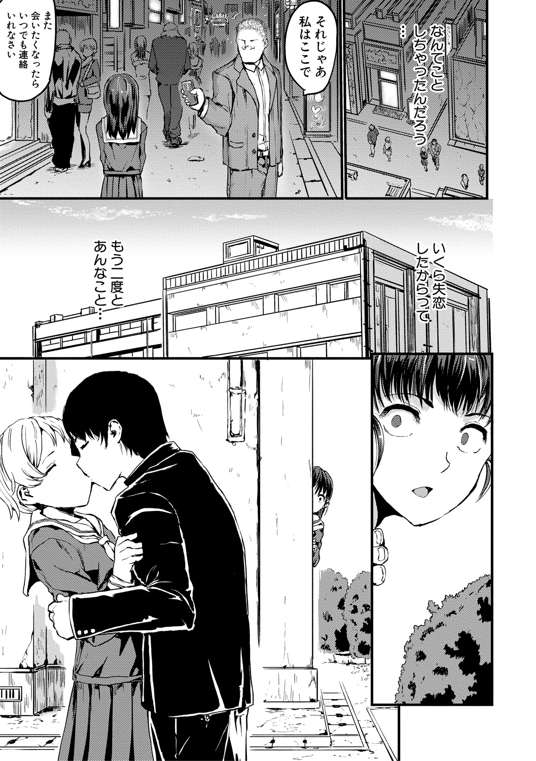 (成年コミック) [雑誌] COMIC 真激 2018年6月號 [DL版] 271/422 