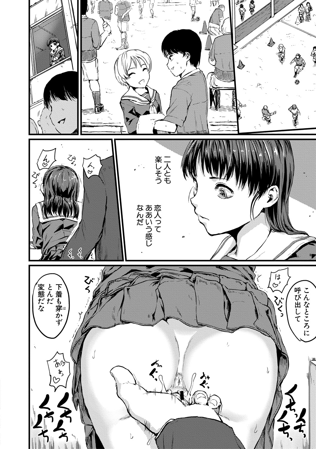 (成年コミック) [雑誌] COMIC 真激 2018年6月號 [DL版] 282/422 