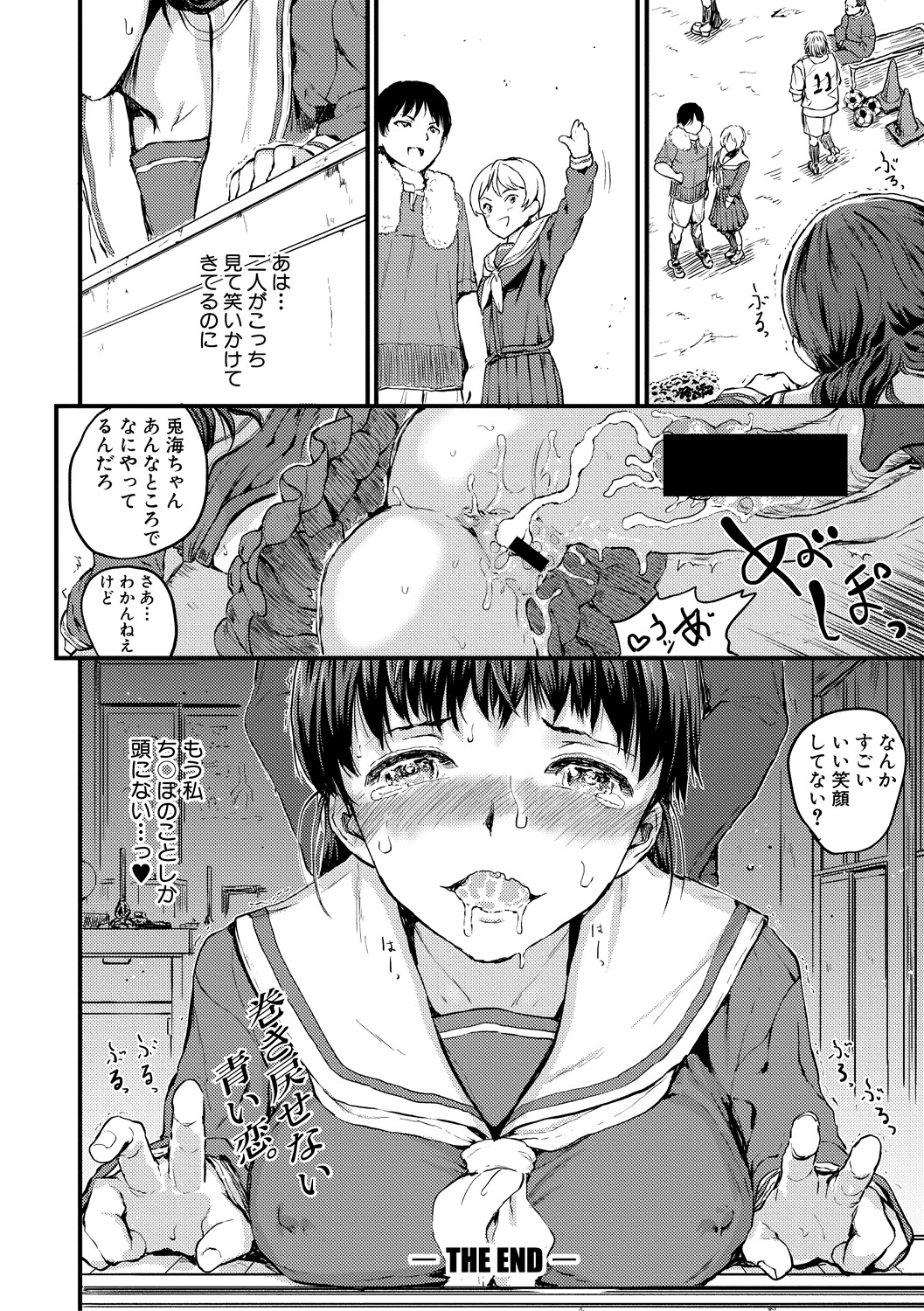 (成年コミック) [雑誌] COMIC 真激 2018年6月號 [DL版] 288/422 