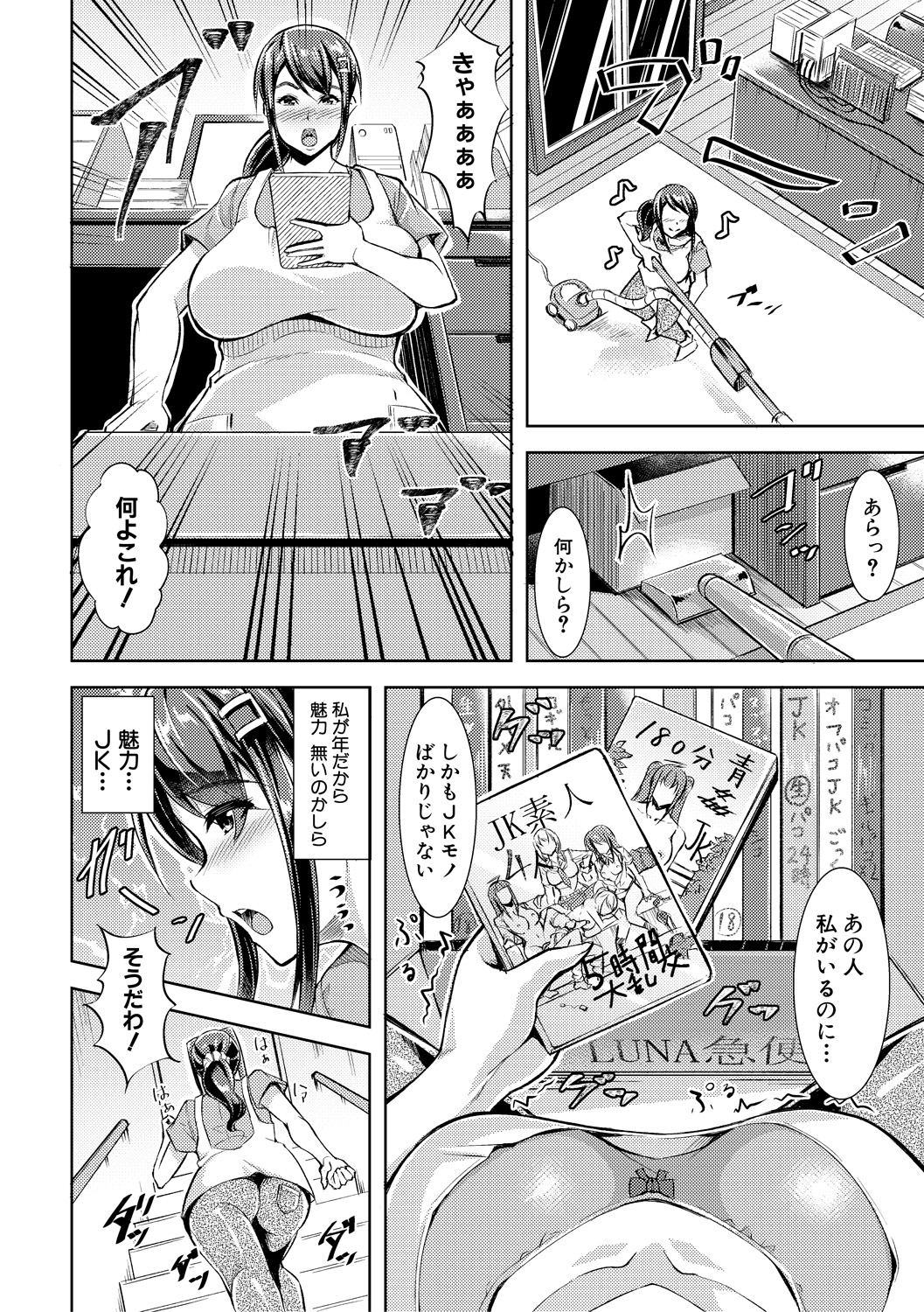 (成年コミック) [雑誌] COMIC 真激 2018年6月號 [DL版] 292/422 