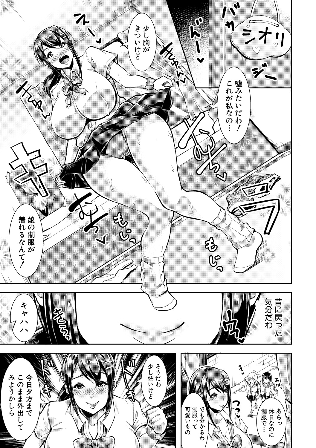 (成年コミック) [雑誌] COMIC 真激 2018年6月號 [DL版] 293/422 