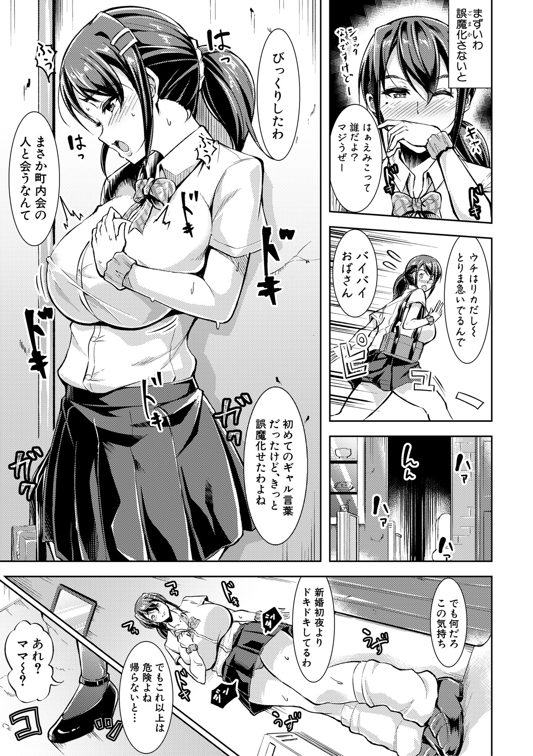 (成年コミック) [雑誌] COMIC 真激 2018年6月號 [DL版] 295/422 