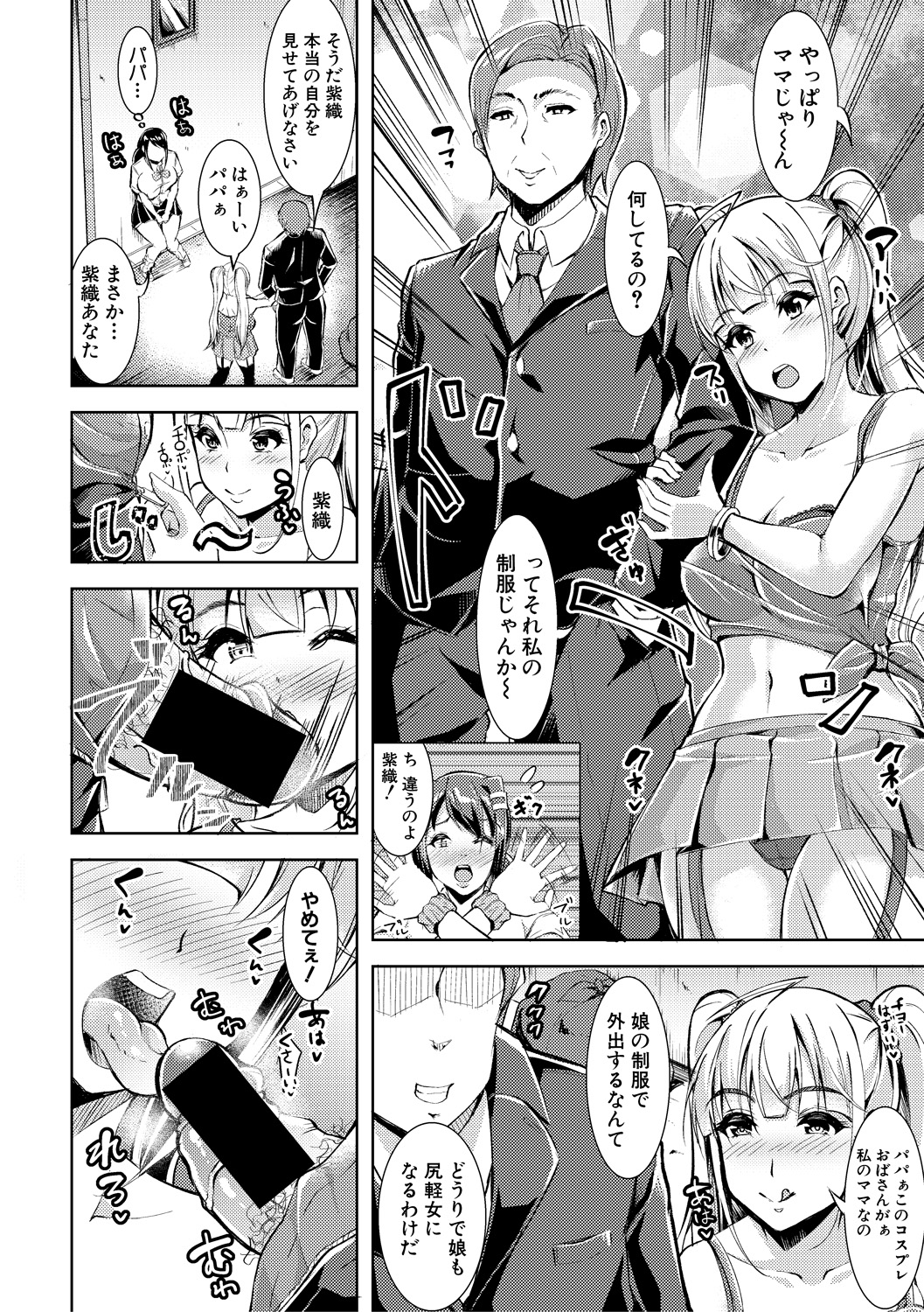 (成年コミック) [雑誌] COMIC 真激 2018年6月號 [DL版] 296/422 