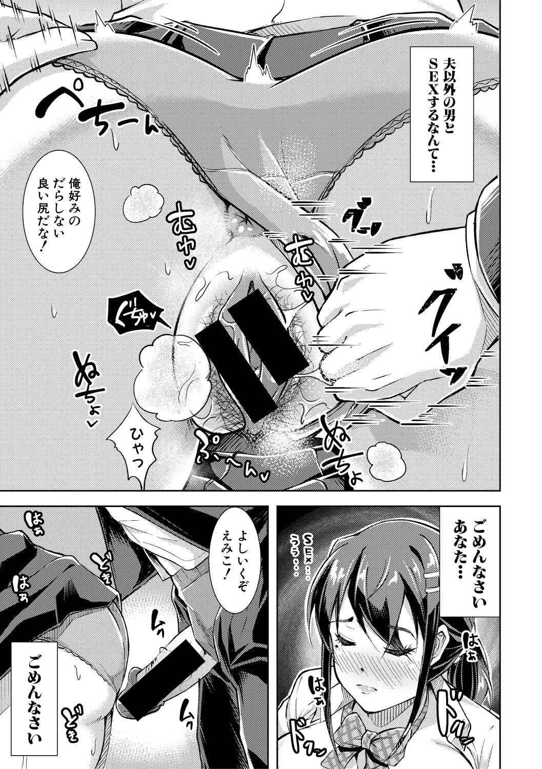 (成年コミック) [雑誌] COMIC 真激 2018年6月號 [DL版] 301/422 