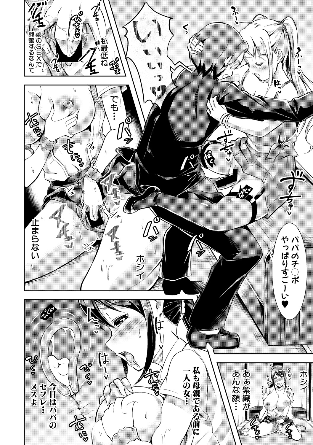 (成年コミック) [雑誌] COMIC 真激 2018年6月號 [DL版] 306/422 
