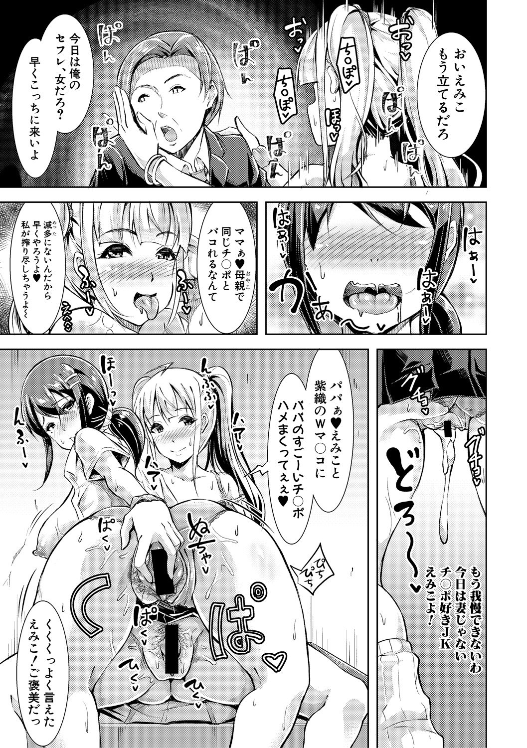 (成年コミック) [雑誌] COMIC 真激 2018年6月號 [DL版] 307/422 