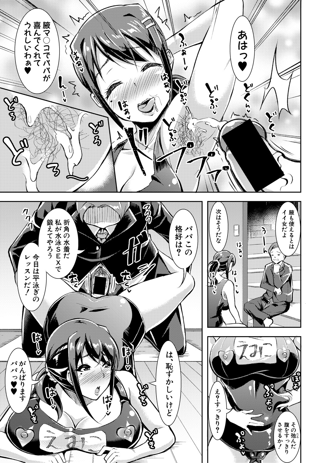 (成年コミック) [雑誌] COMIC 真激 2018年6月號 [DL版] 315/422 