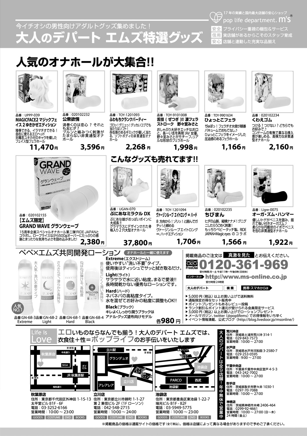 (成年コミック) [雑誌] COMIC 真激 2018年6月號 [DL版] 322/422 