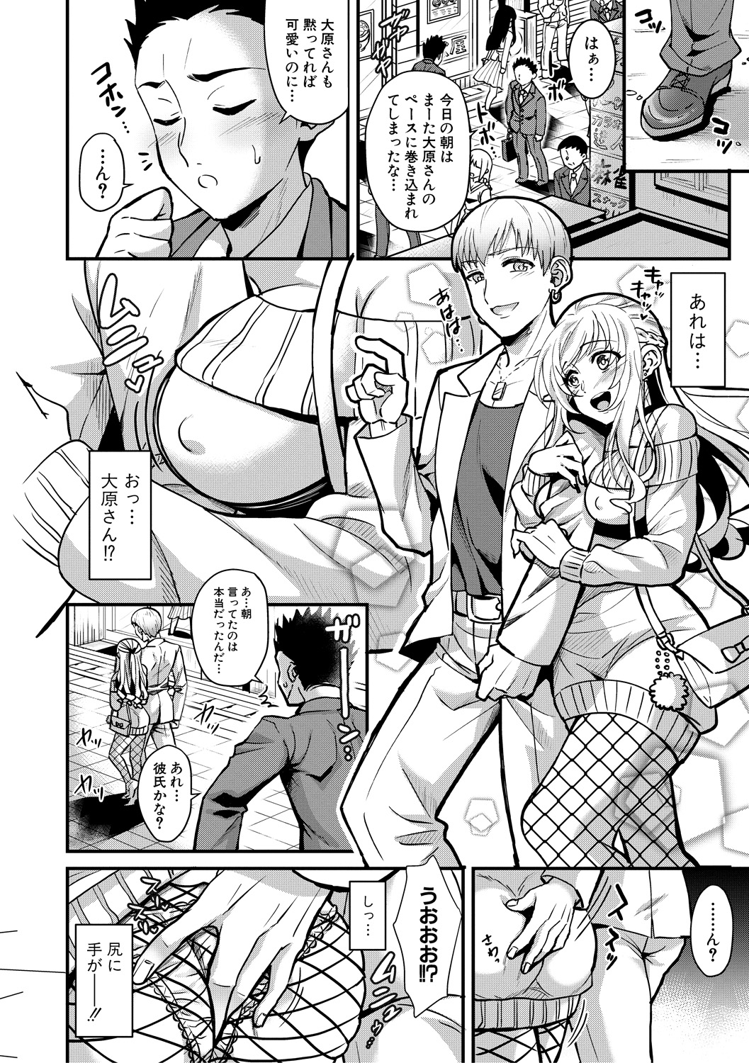 (成年コミック) [雑誌] COMIC 真激 2018年6月號 [DL版] 326/422 