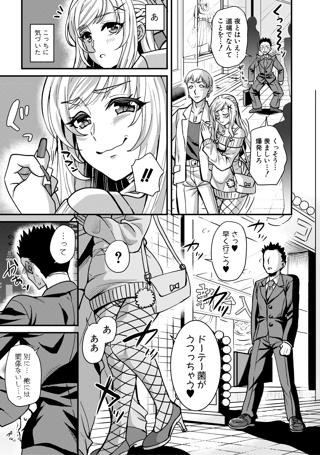 (成年コミック) [雑誌] COMIC 真激 2018年6月號 [DL版] 327/422 