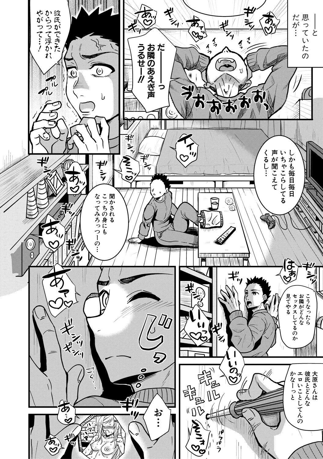 (成年コミック) [雑誌] COMIC 真激 2018年6月號 [DL版] 328/422 