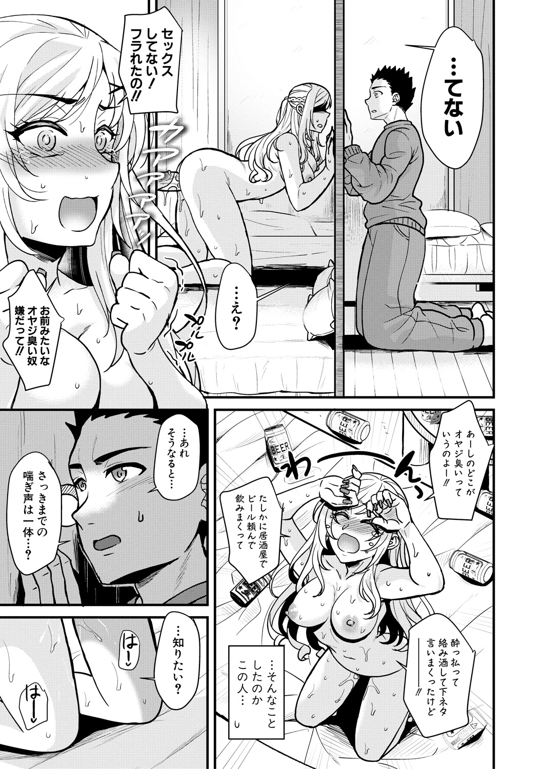 (成年コミック) [雑誌] COMIC 真激 2018年6月號 [DL版] 331/422 