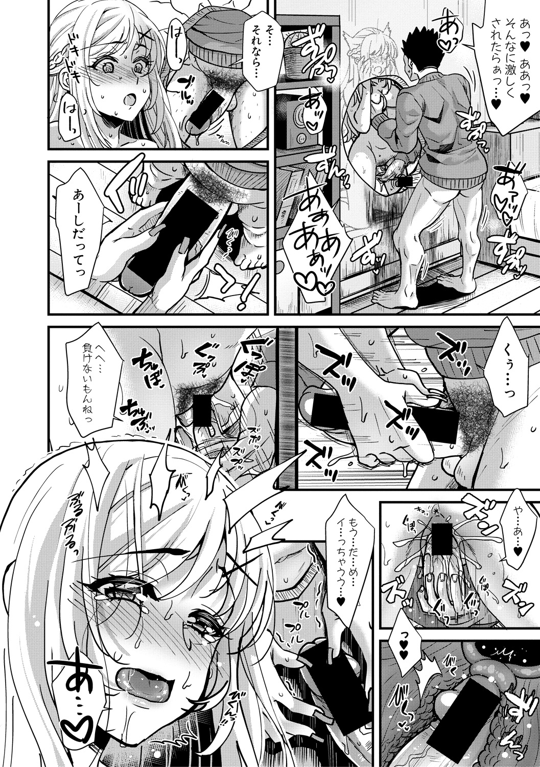 (成年コミック) [雑誌] COMIC 真激 2018年6月號 [DL版] 336/422 