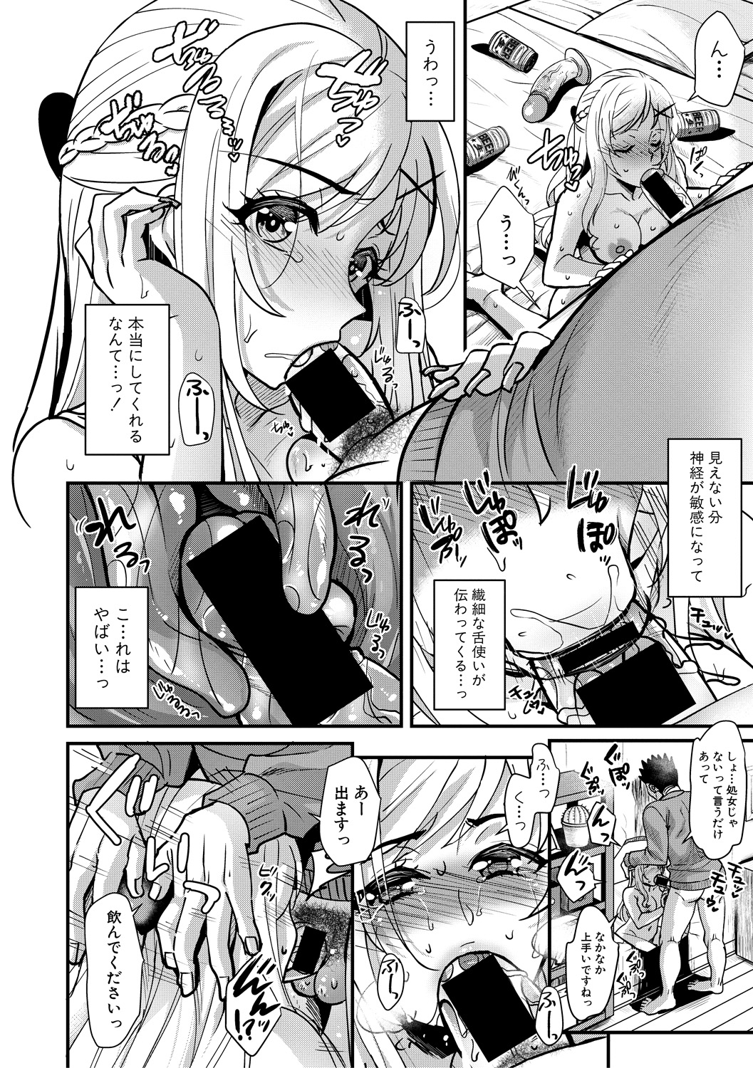 (成年コミック) [雑誌] COMIC 真激 2018年6月號 [DL版] 338/422 