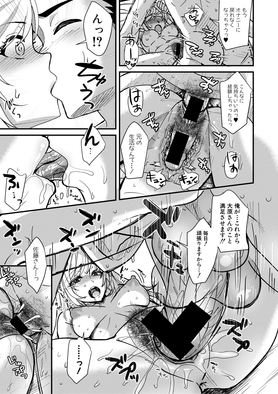 (成年コミック) [雑誌] COMIC 真激 2018年6月號 [DL版] 343/422 