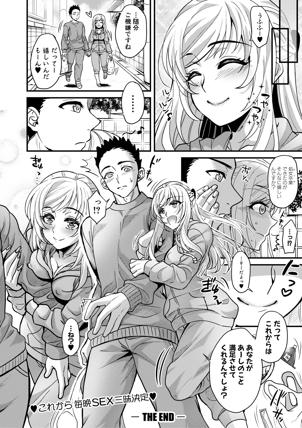 (成年コミック) [雑誌] COMIC 真激 2018年6月號 [DL版] 346/422 