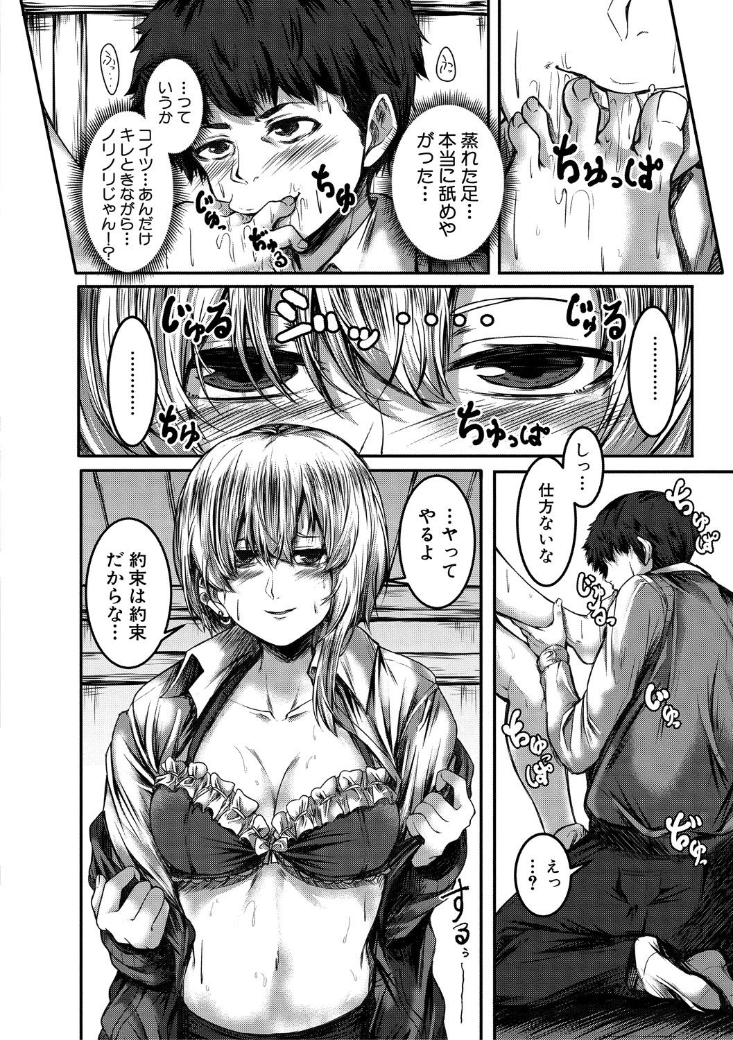 (成年コミック) [雑誌] COMIC 真激 2018年6月號 [DL版] 354/422 