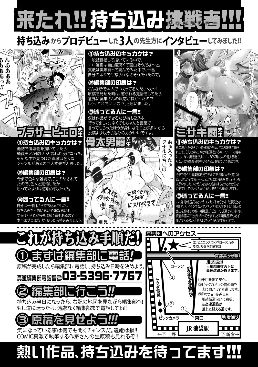 (成年コミック) [雑誌] COMIC 真激 2018年6月號 [DL版] 406/422 