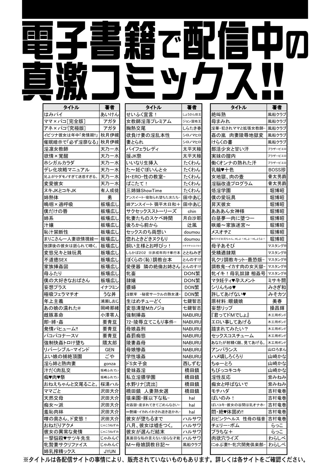 (成年コミック) [雑誌] COMIC 真激 2018年6月號 [DL版] 417/422 