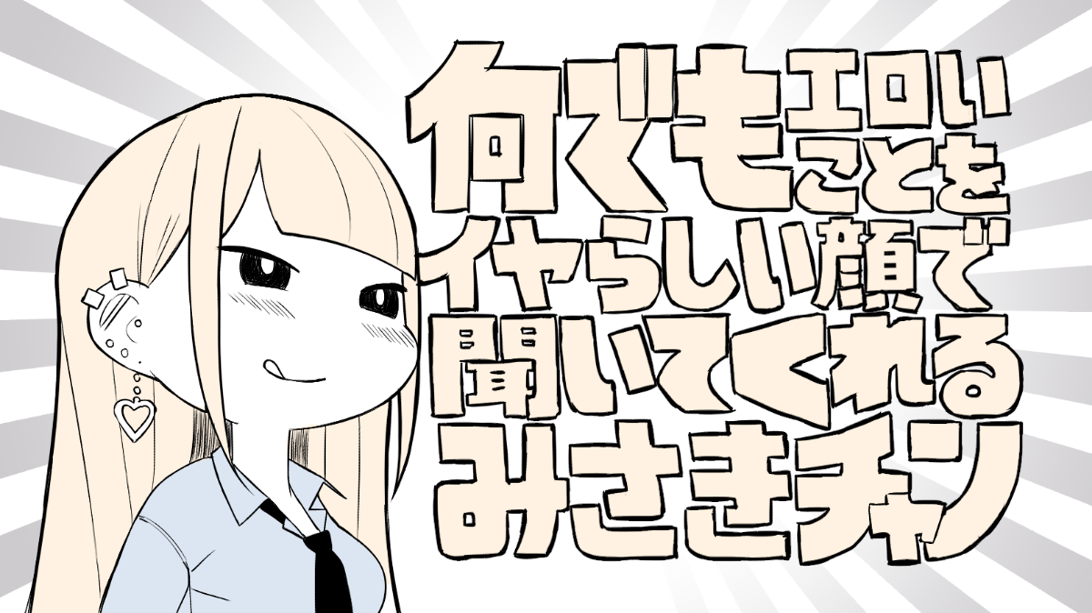 (C93)[EROTOMANIA(Nanae)]えっちなギャルJKとヤっちゃうやつ。[中國翻訳] [DL版] 21/25 
