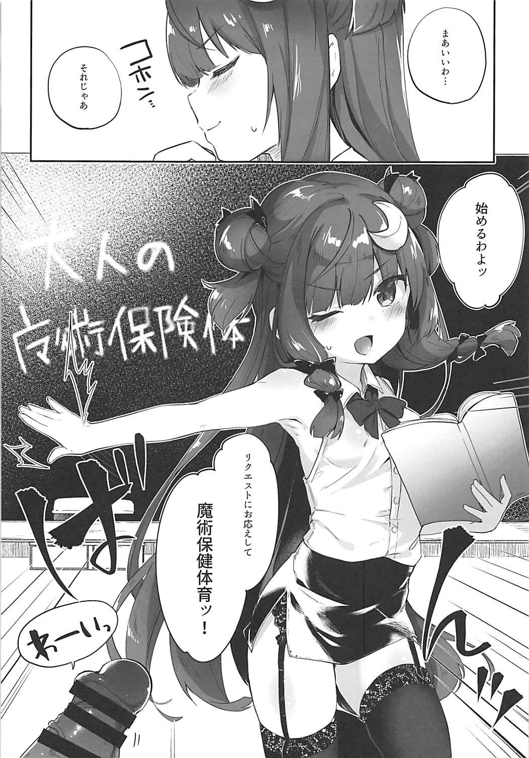 (例大祭15) [毛玉牛乳 (玉之けだま)] パチュリー先生が教えてくれる (東方Project) 5/23 