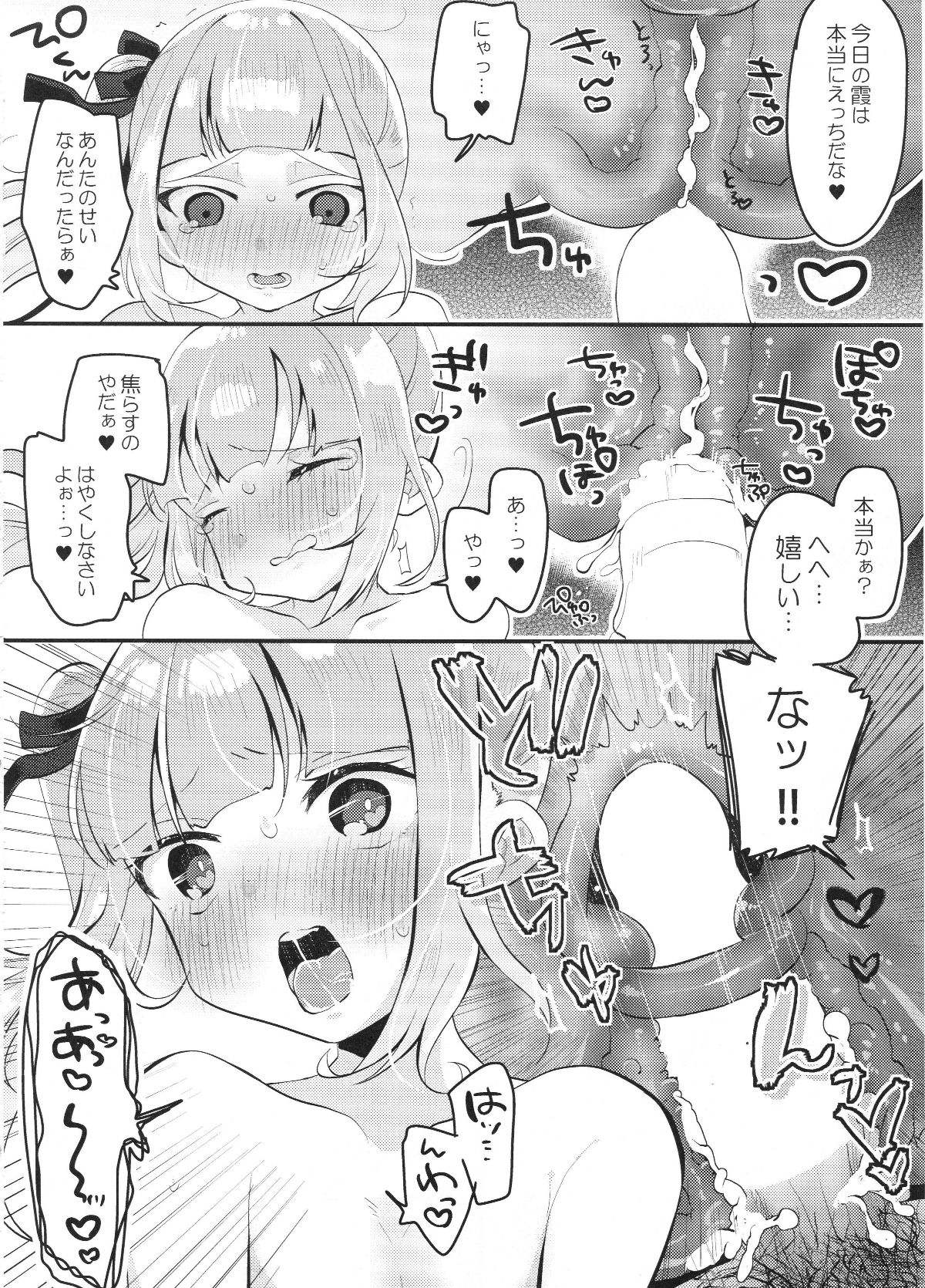 (COMIC1☆13) [まぐ! (つのだ★まぐ)] ツキイチキャンディ (艦隊これくしょん -艦これ-) 17/22 