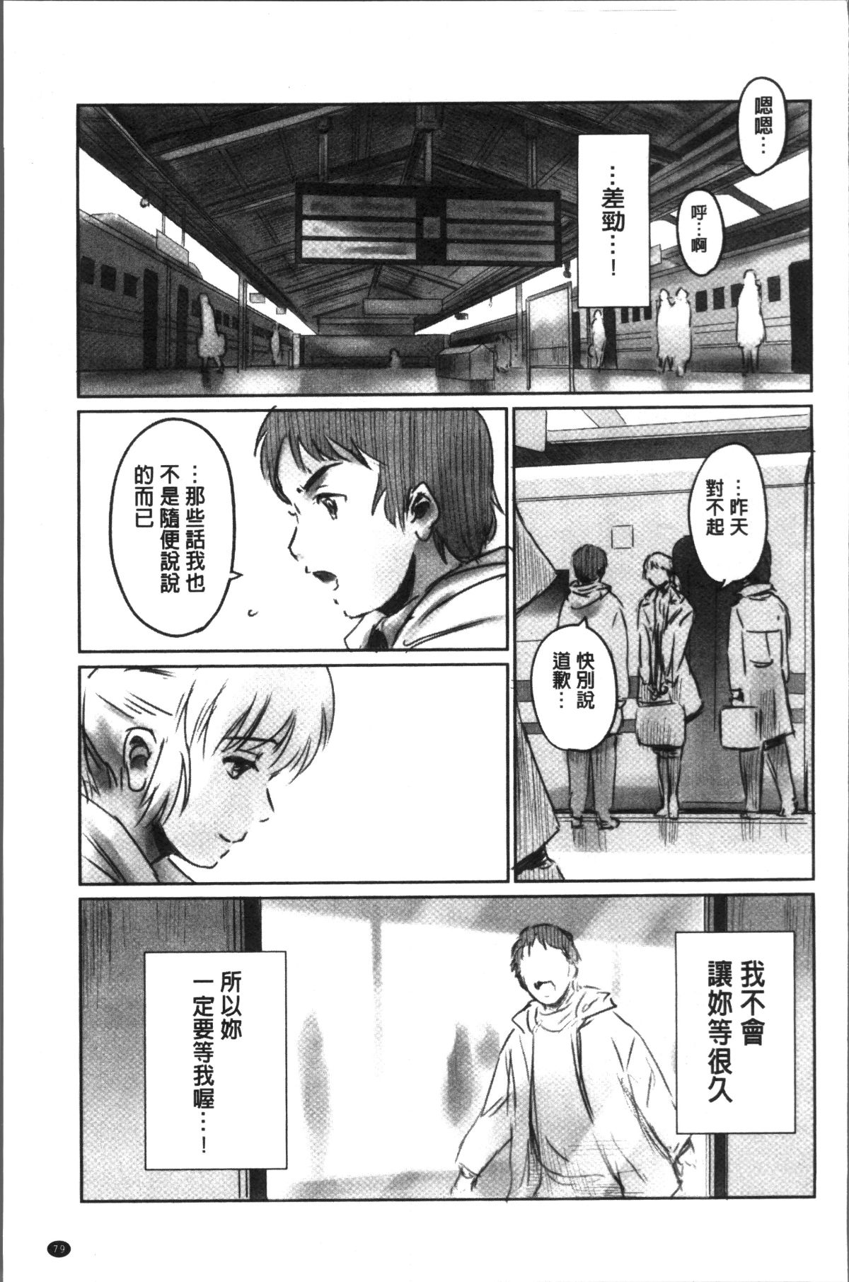 [4K掃圖組][猿駕アキ] FORK IN THE ROAD 83/181 