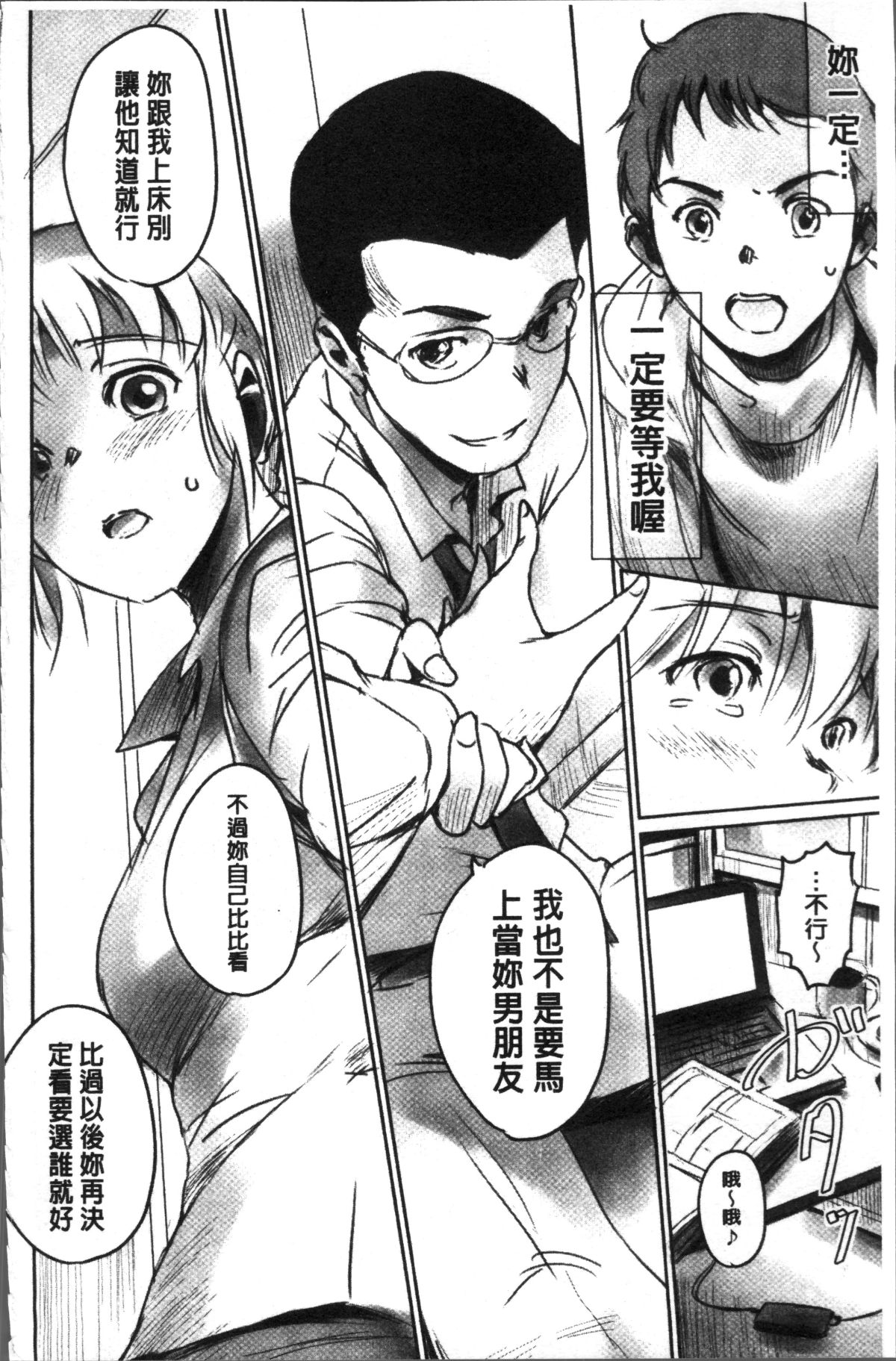 [4K掃圖組][猿駕アキ] FORK IN THE ROAD 88/181 