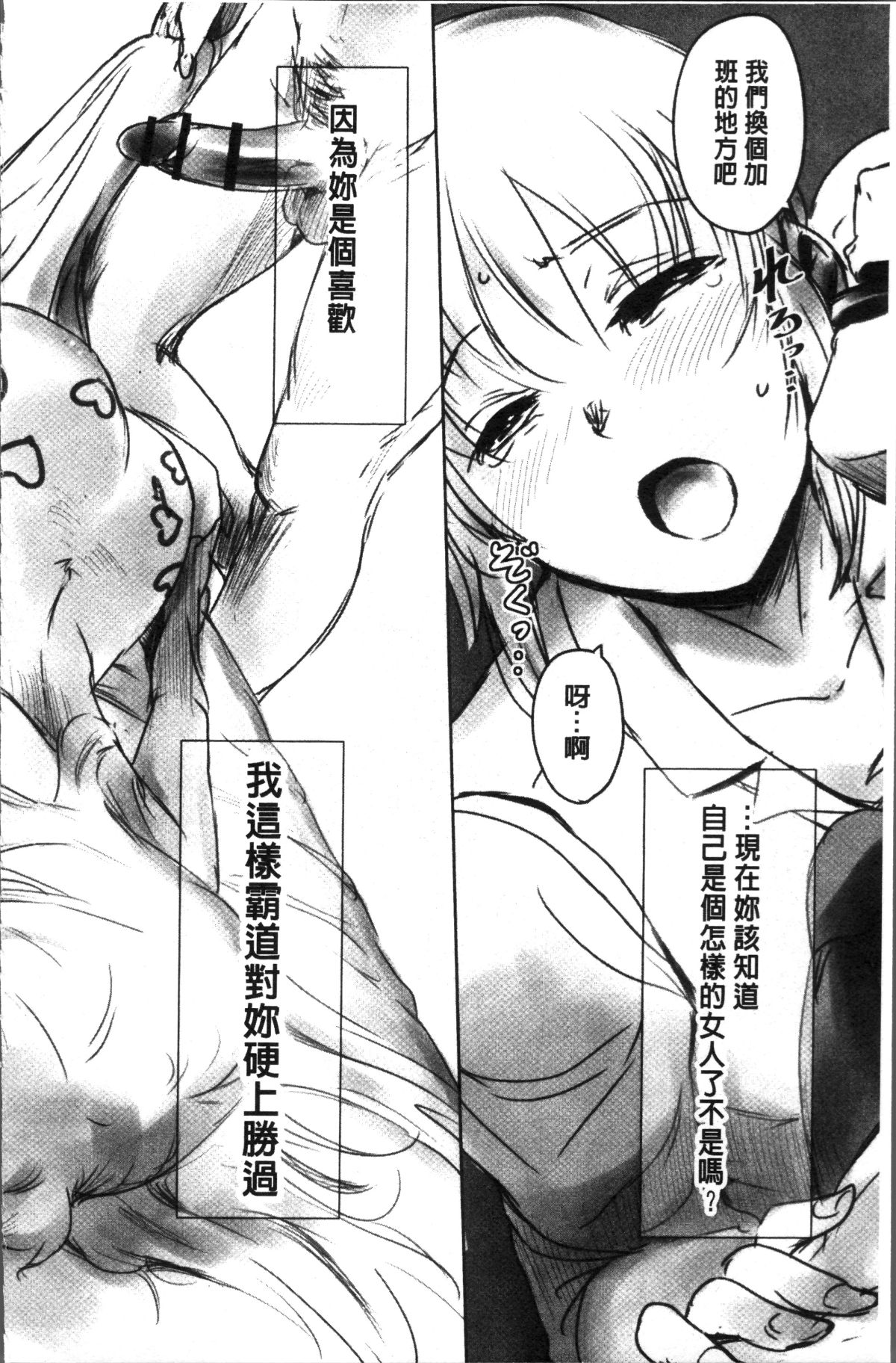 [4K掃圖組][猿駕アキ] FORK IN THE ROAD 90/181 