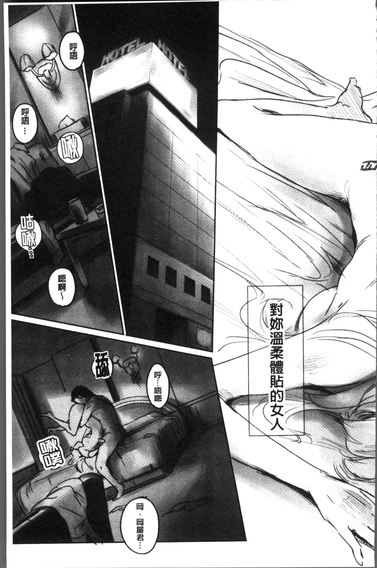 [4K掃圖組][猿駕アキ] FORK IN THE ROAD 91/181 