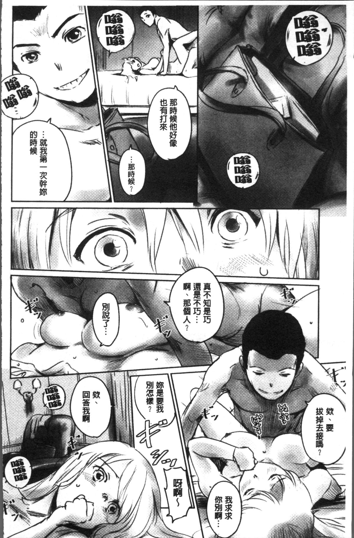 [4K掃圖組][猿駕アキ] FORK IN THE ROAD 96/181 