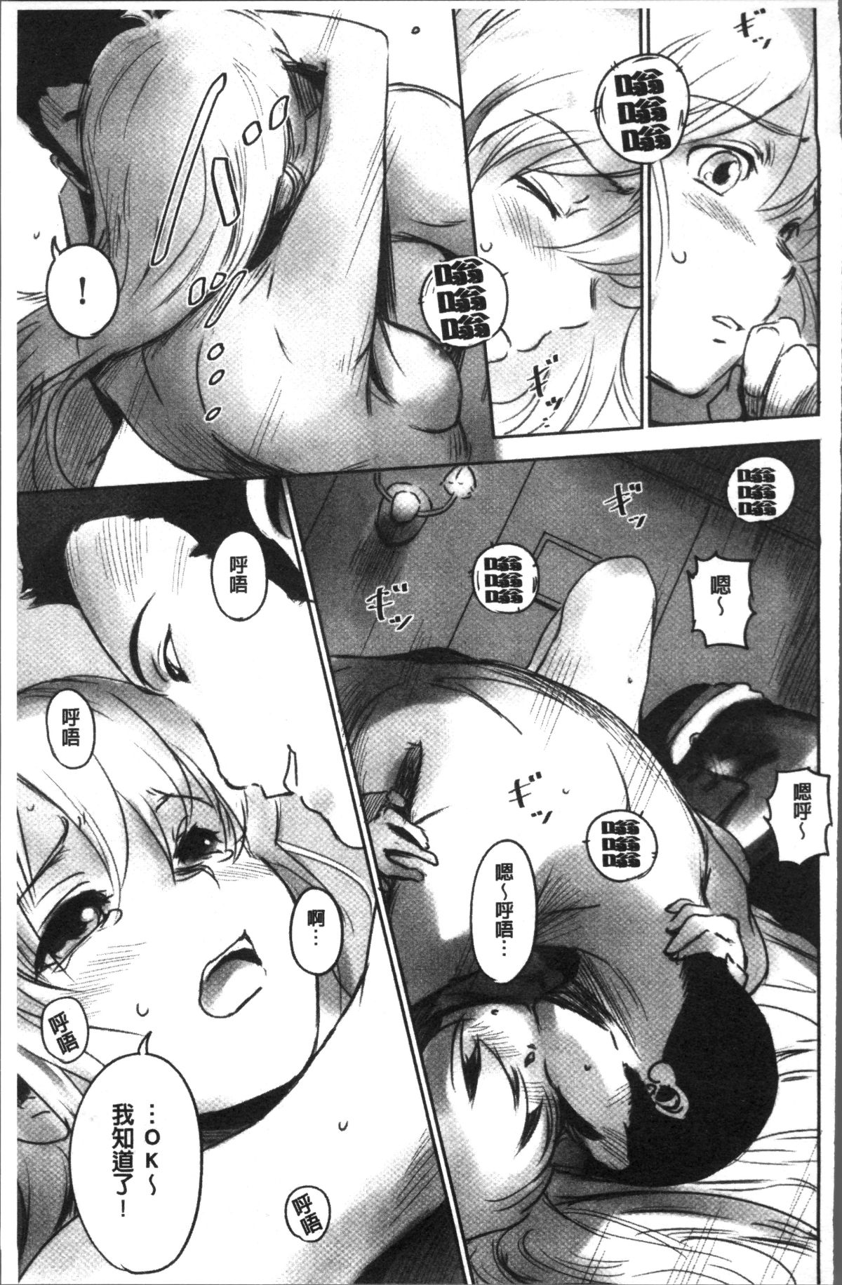 [4K掃圖組][猿駕アキ] FORK IN THE ROAD 97/181 