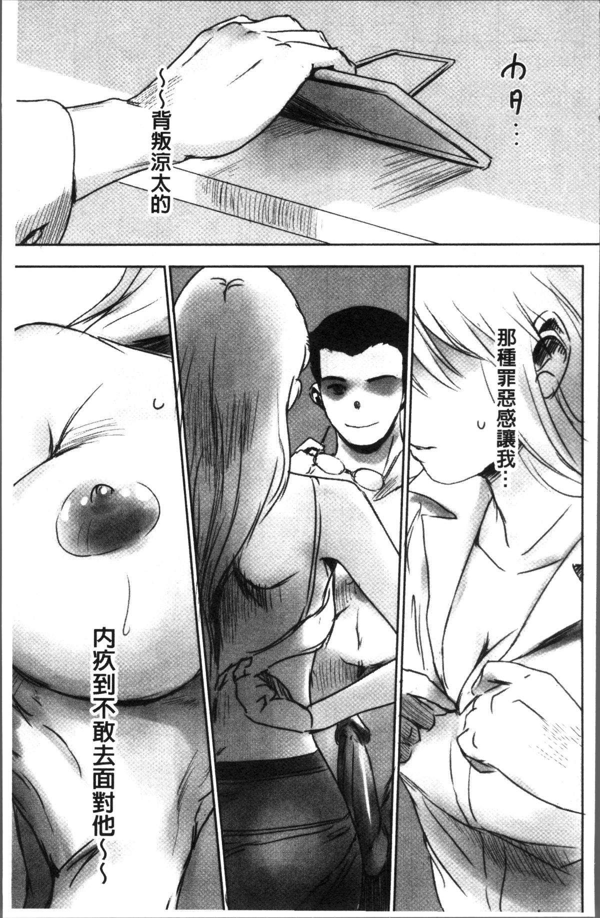 [4K掃圖組][猿駕アキ] FORK IN THE ROAD 107/181 