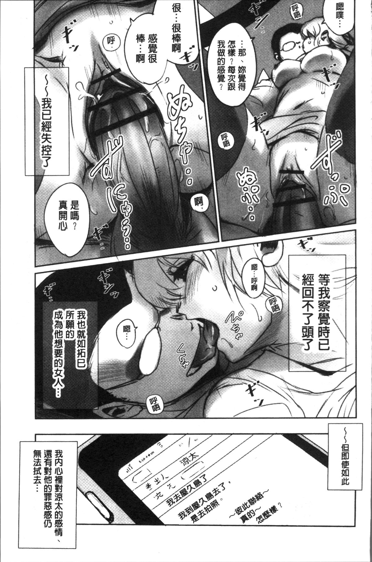 [4K掃圖組][猿駕アキ] FORK IN THE ROAD 111/181 